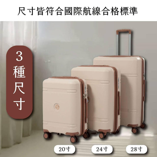 格拉斯哥 PP 對開行李箱