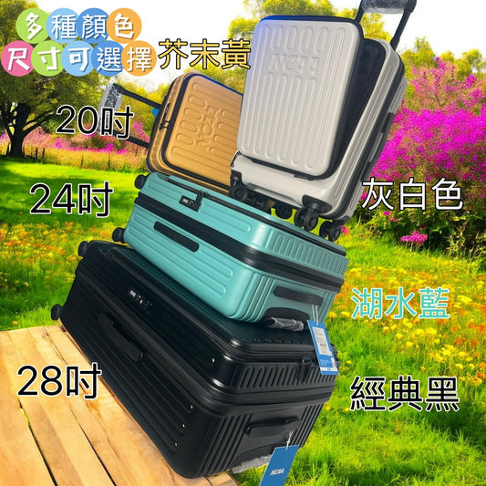 NCAA 前開式防盜擴充硬殼行李箱